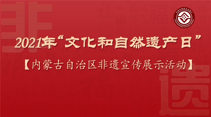 非遗公众号通用图_副本.jpg