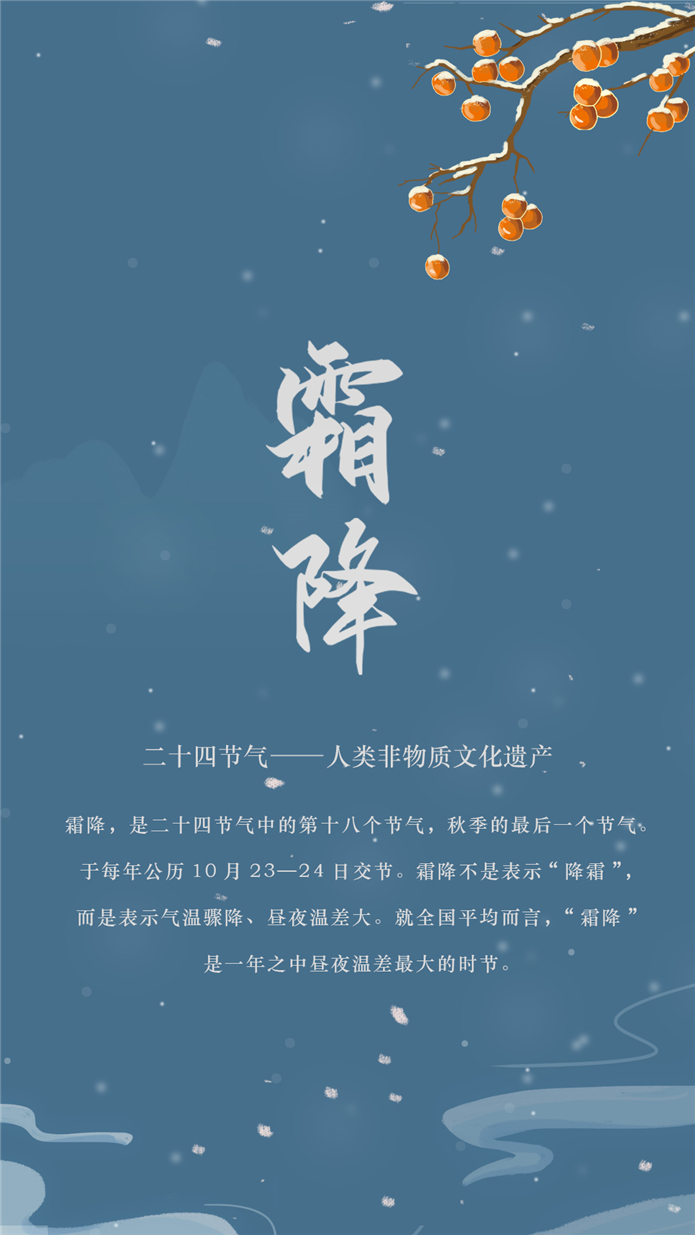 霜降微信配图_副本.jpg