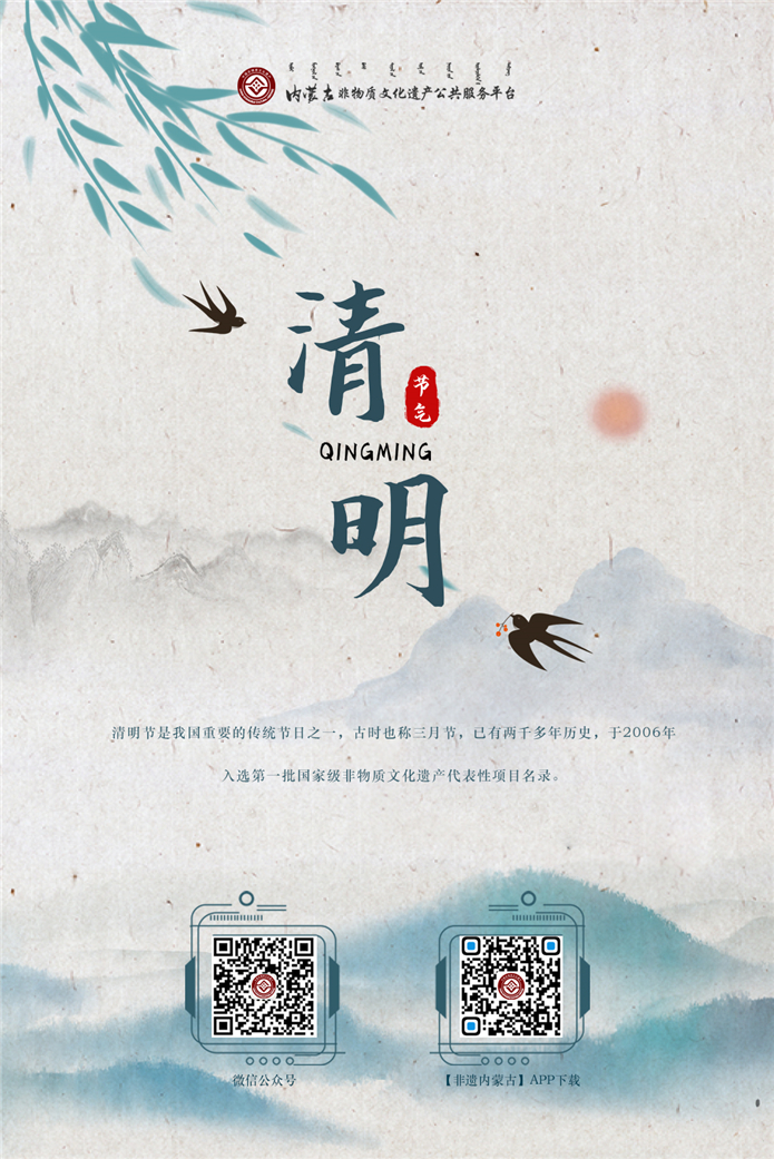 清明微信公众号配图.jpg