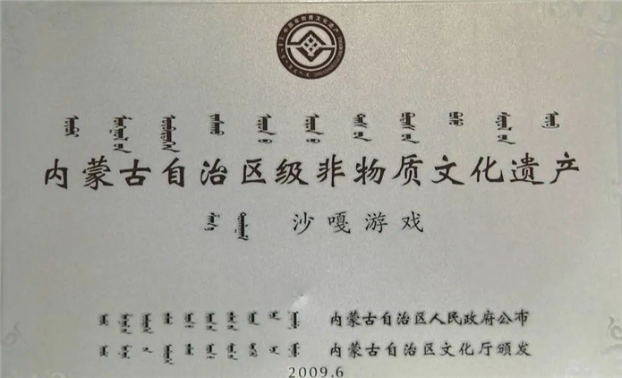 内蒙古非遗文化.jpg