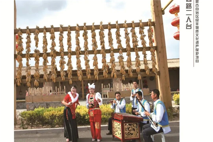 非遗内蒙古.jpg