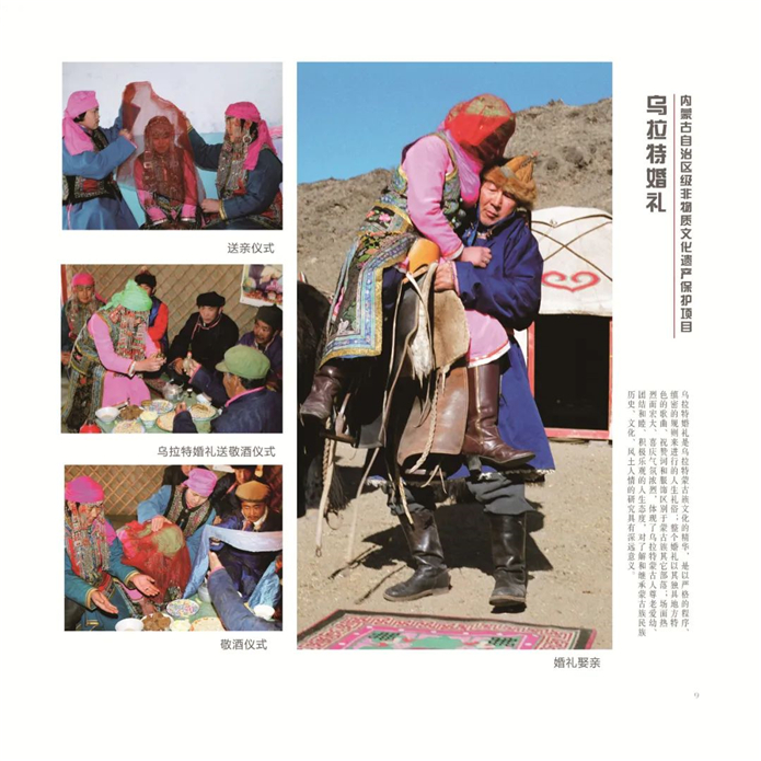 非遗内蒙古.jpg