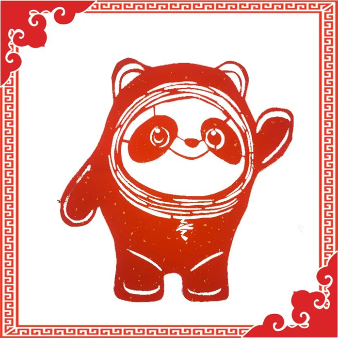 (剪纸人:边俊杰)  "冰墩墩"迎春.(剪纸人:边俊杰)  速度滑冰.
