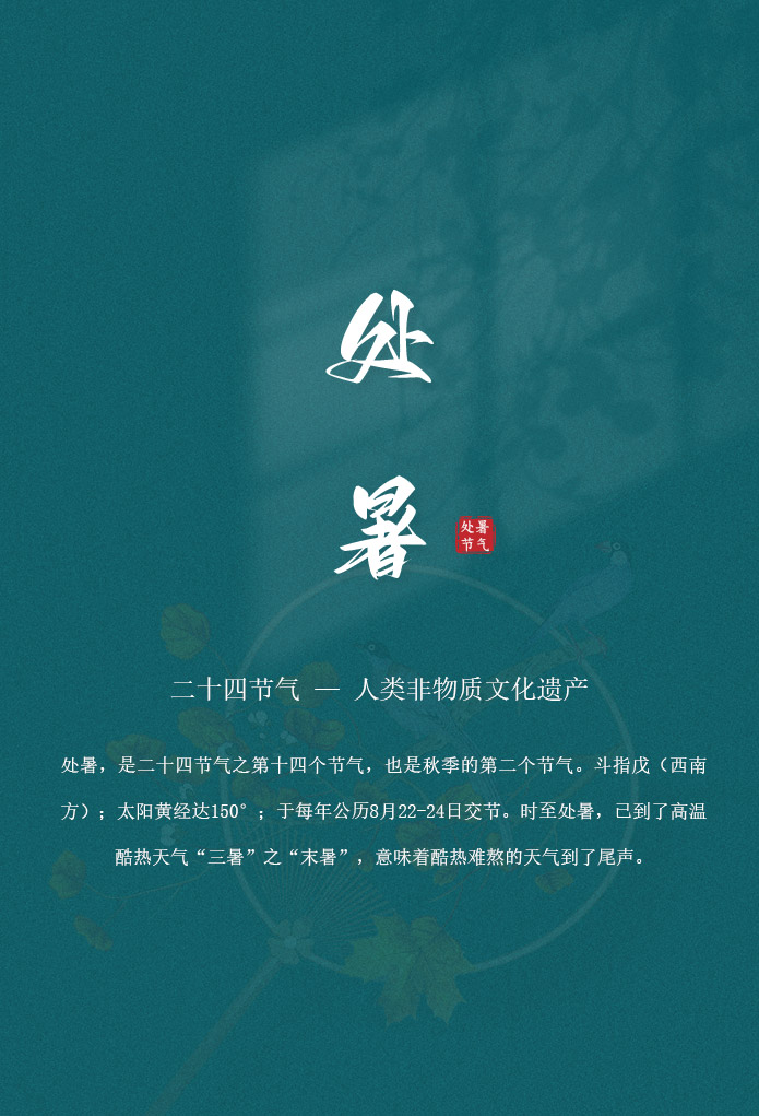 24节气，网站发布新闻图.jpg