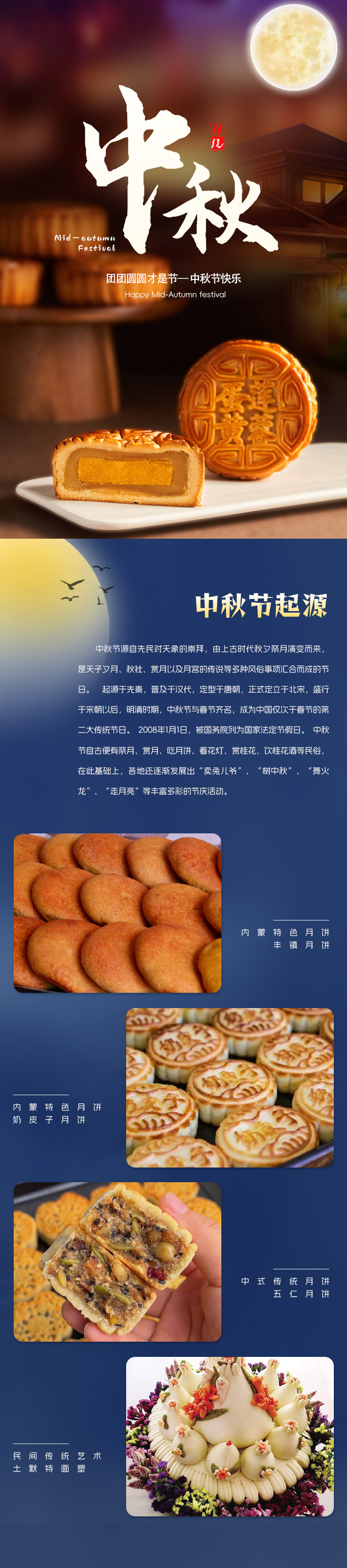 中秋.jpg