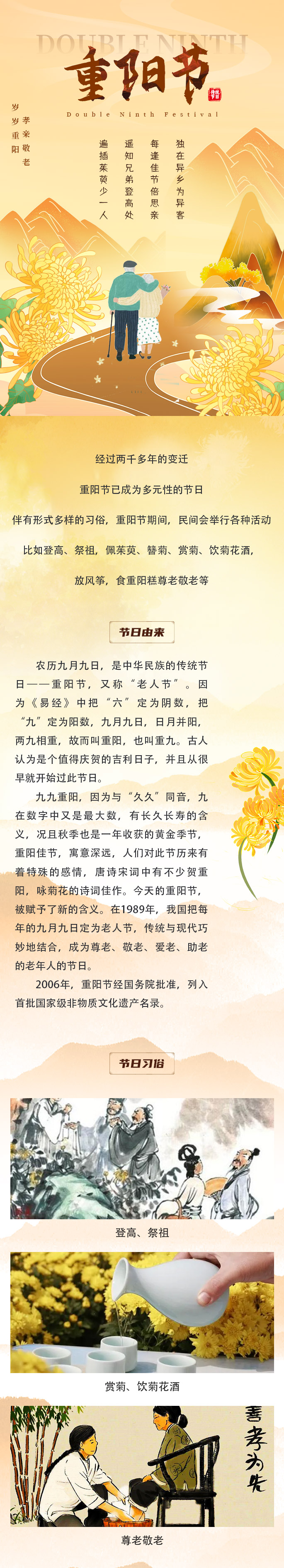 重阳节.jpg