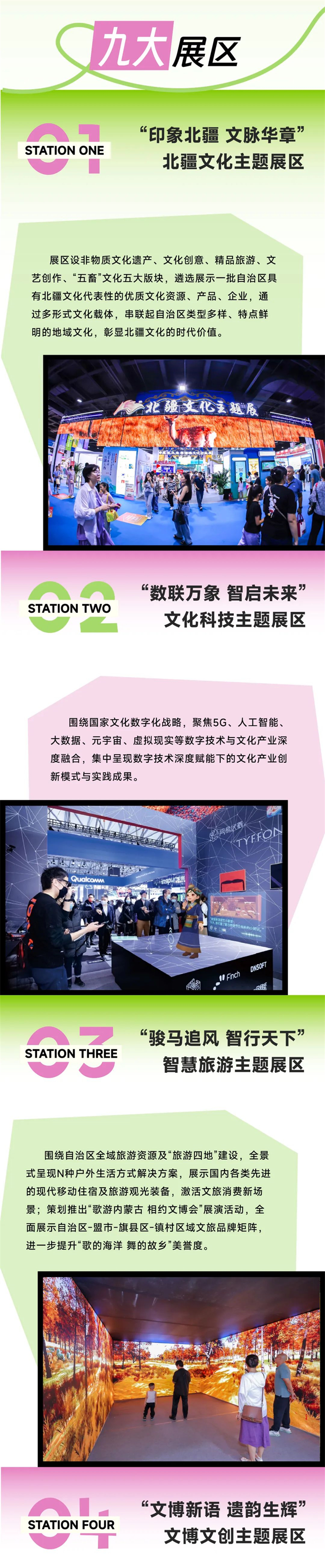 第九届内蒙古自治区文博会来了.jpg