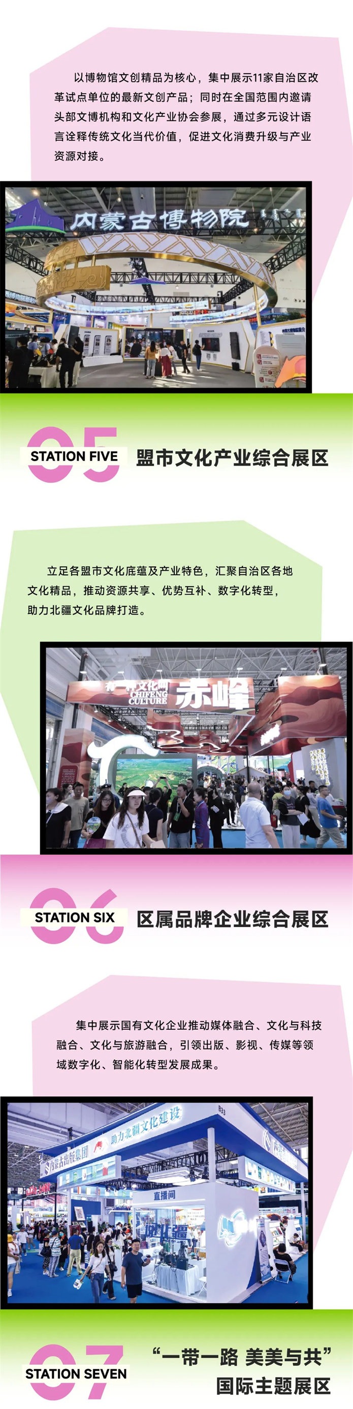 第九届内蒙古自治区文博会来了.jpg