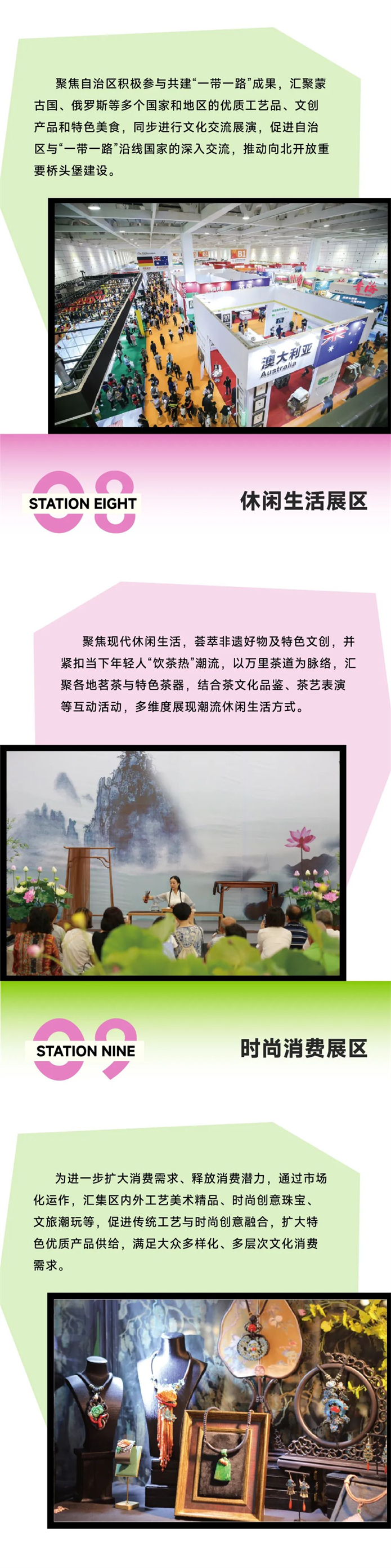 第九届内蒙古自治区文博会来了.jpg