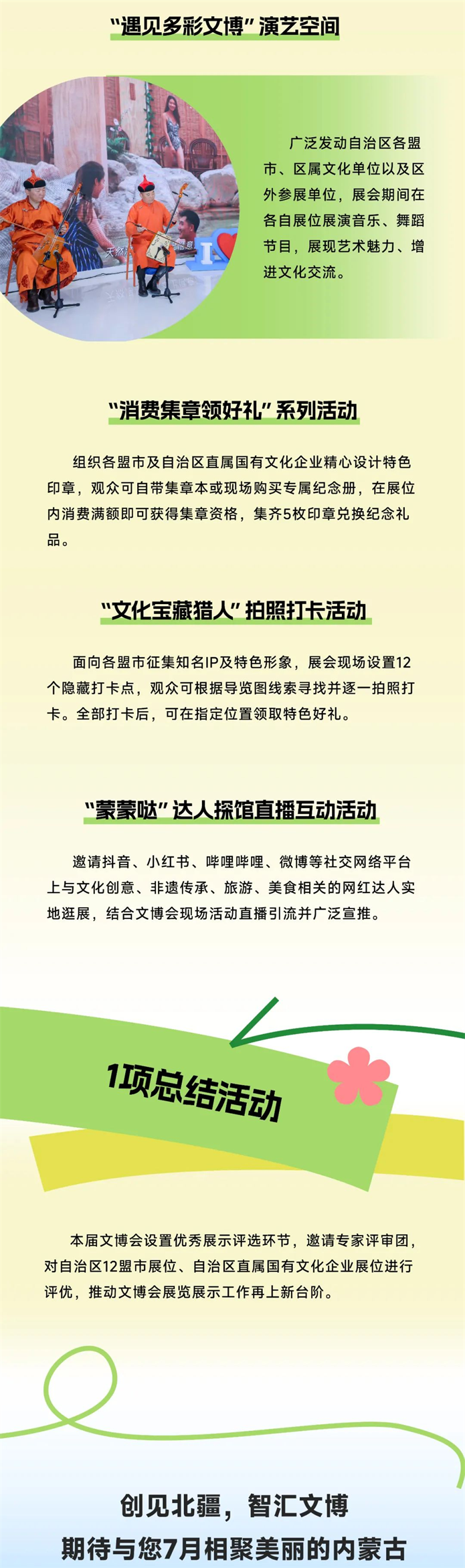 第九届内蒙古自治区文博会来了.png