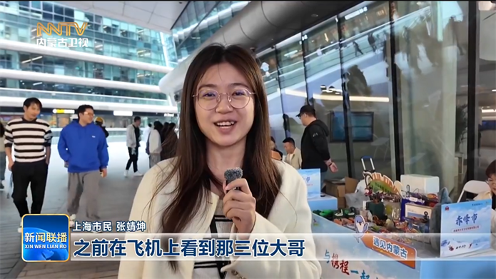 “歌游内蒙古·冰雪悦申城”系列活动启动.png 444444.png