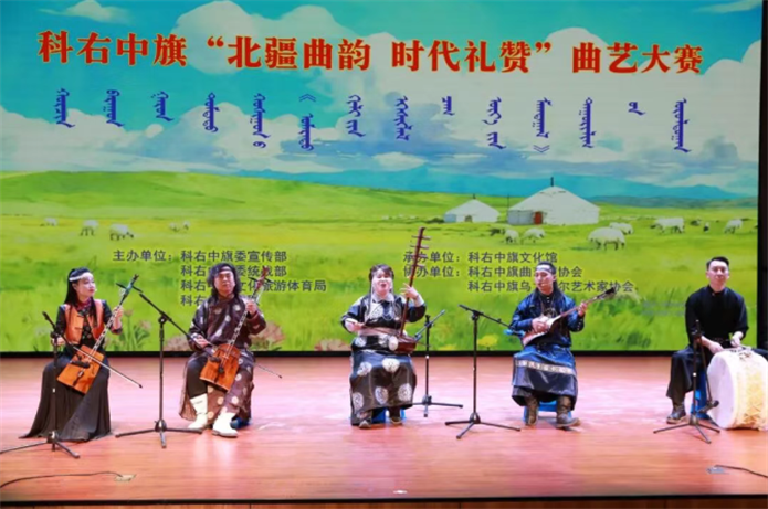 科右中旗“北疆曲韵 时代礼赞”曲艺大赛.png 33.png