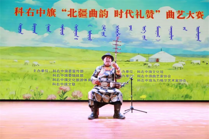 科右中旗“北疆曲韵 时代礼赞”曲艺大赛.png 22.png